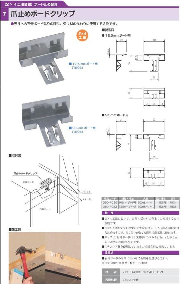カナイ 爪止めボードクリップ 12.5mm (500個/ケース）