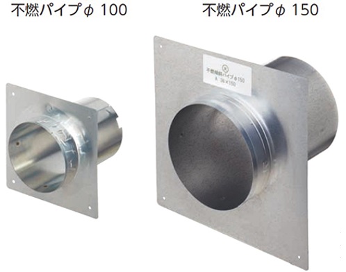 カナイ 不燃パイプ φ100×30-112 | 現場リズム