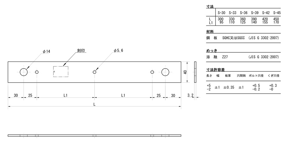 Z 短冊金物　330　(30枚/ｹｰｽ）