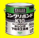 コニシ ボンド　K10A 3kg缶（6缶/ｹｰｽ）