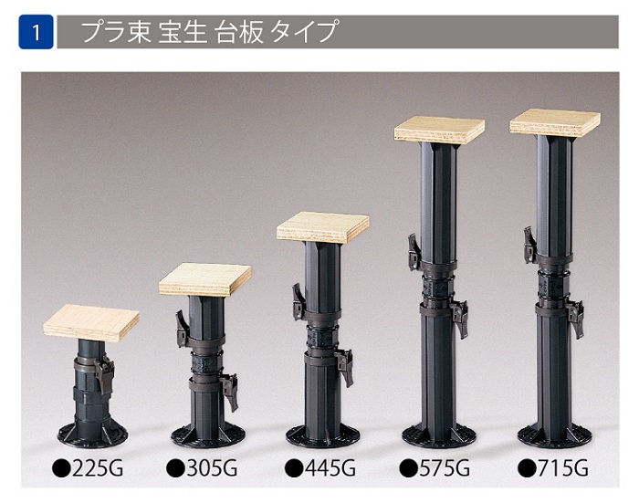 フクビ化学 プラ束宝生台板タイプ　715Ｇ (30個/ケース)