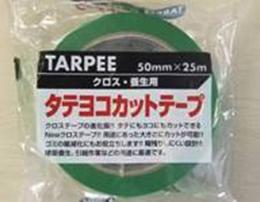 萩原工業　ターピータテヨコカットテープ　（30巻/ｹｰｽ）