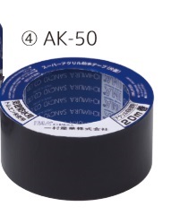 一村産業 スーパーアクリルテープ片面 AK-50 50mm×20m巻(24巻/ケース）