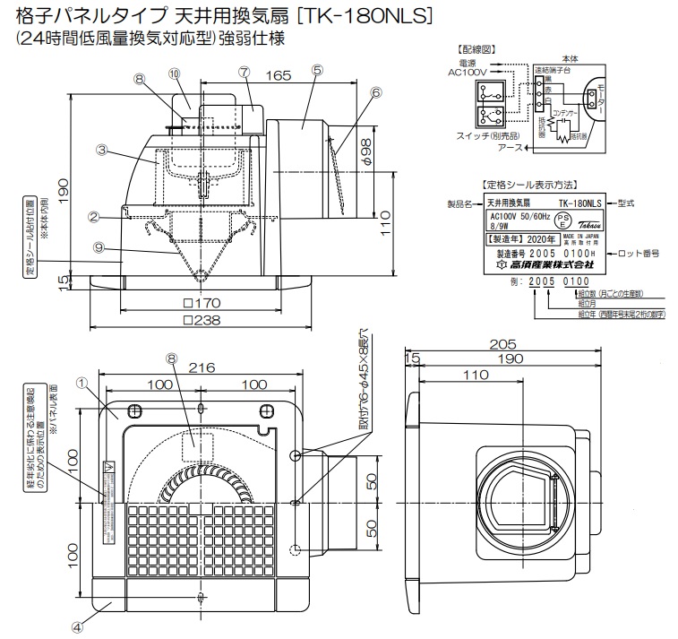 高須産業 24時間換気システム対応天井用換気扇 局所換気用 TK-180NLS